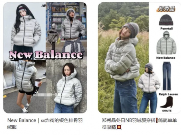"몽클레르 필요 없다, 한국 여성처럼만"…중국서 불티나게 팔리는 '못생긴 옷'