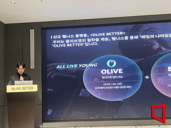 Eat, Rest, Recharge... Olive Young Launches Wellness Platform 'Olive Better'
