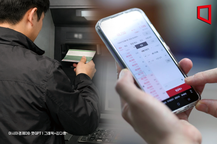 "이러다 주담대 곧 7%"… 주식시장으로 뭉칫돈 빠져나갈까봐 생긴 일[1㎜금융톡]