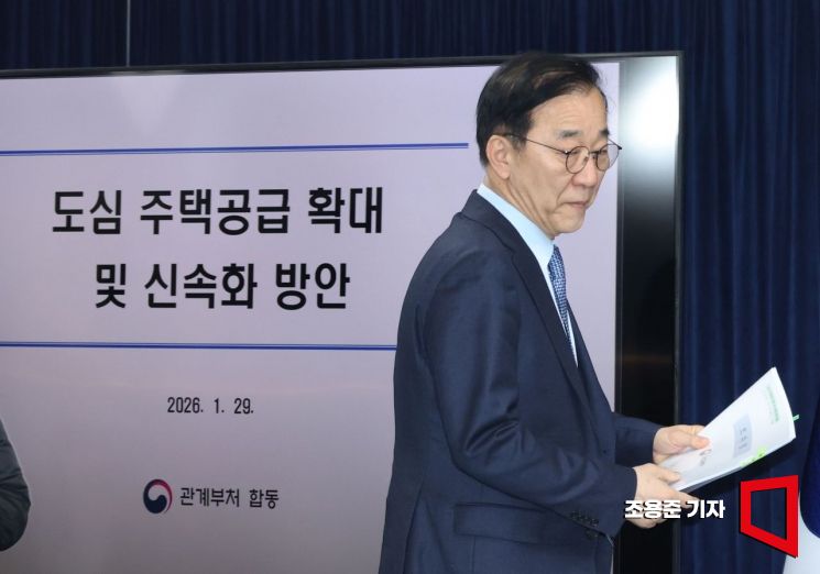김윤덕 국토교통부 장관이 29일 서울 종로구 정부서울청사에서 주택공급촉진  관련 합동브리핑에 참석 하고 있다. 2026.1.29 조용준 기자