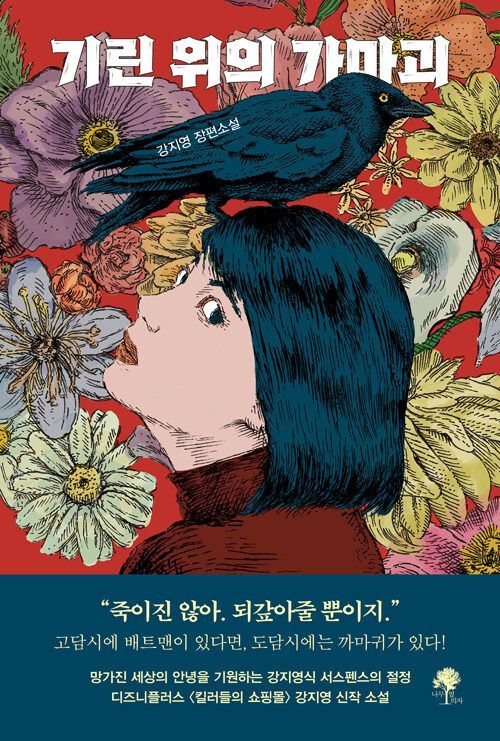 [이주의 책]떠난 것은 돌아오지 않는다 外