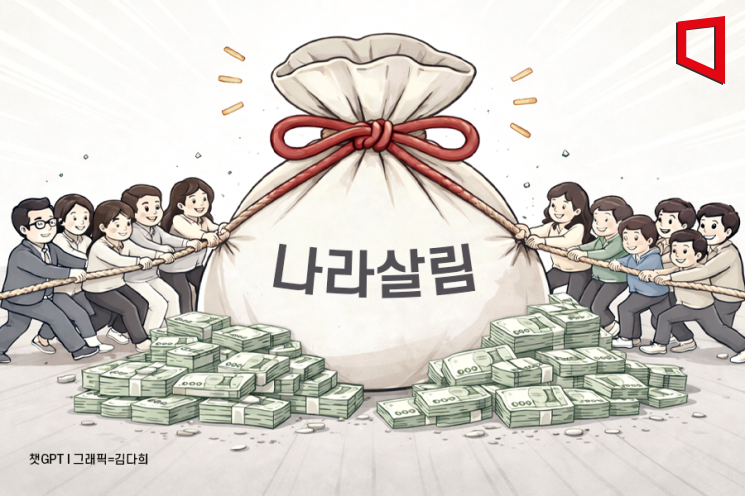 "예산, 꼭 필요해?"… 국민이 직접 나라살림 '다이어트'