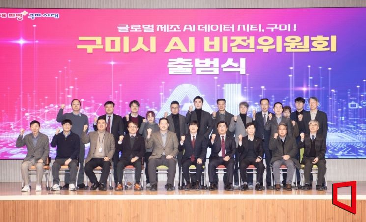 구미시, '글로벌 AI 제조 데이터 시티' 본격 시동 - 뉴스 썸네일 이미지