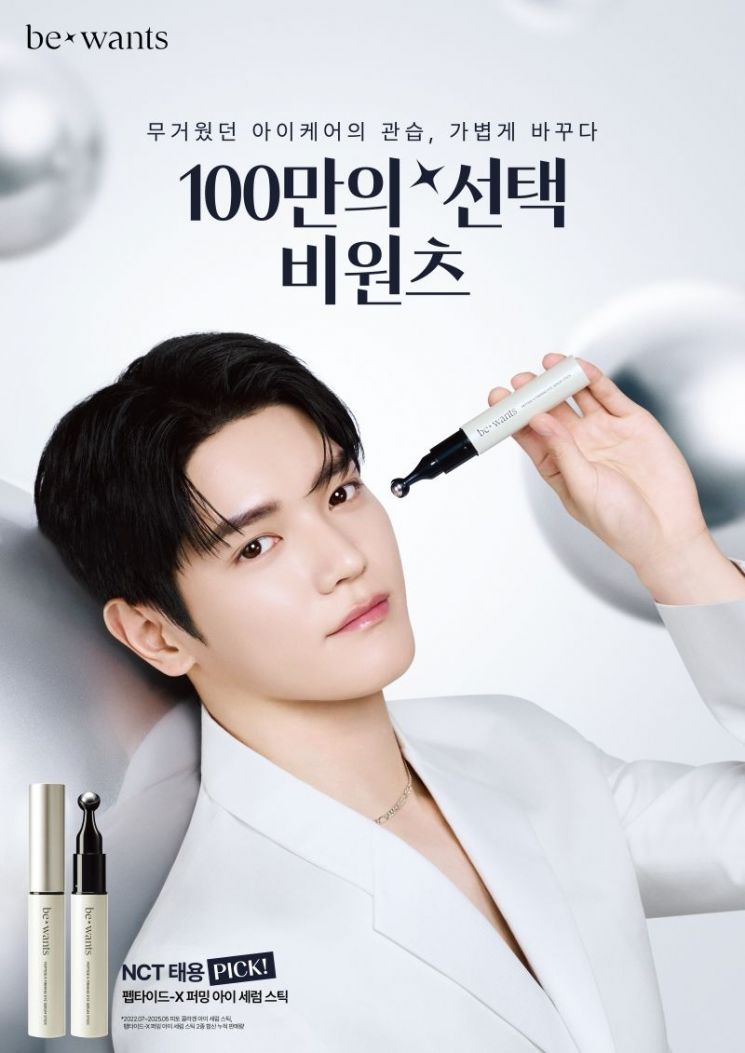 HK Innoen Bewants Selects NCT Taeyong as the New Face of the '1 Million Serum Stick'