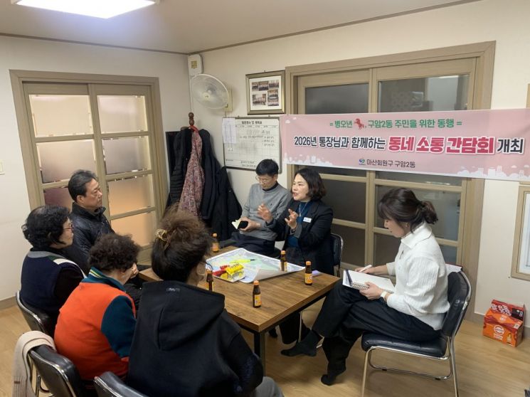 회원구 구암2동, 병오년 '동네 소통 간담회' 열고 의경 청취