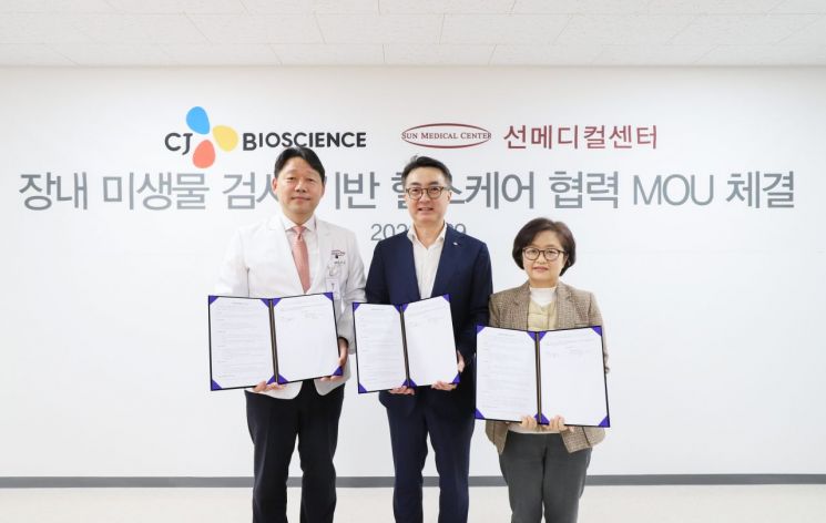 CJ바이오사이언스, 선메디컬센터와 장내 미생물 검사 협력