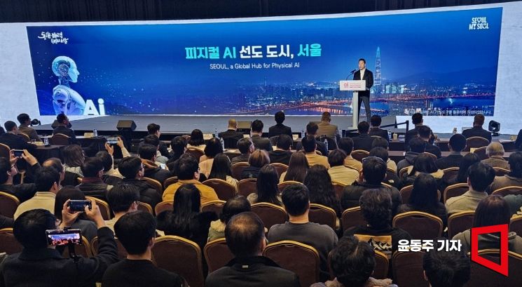 [포토] 오세훈, '피지컬 AI 선도도시' 비전 선포
