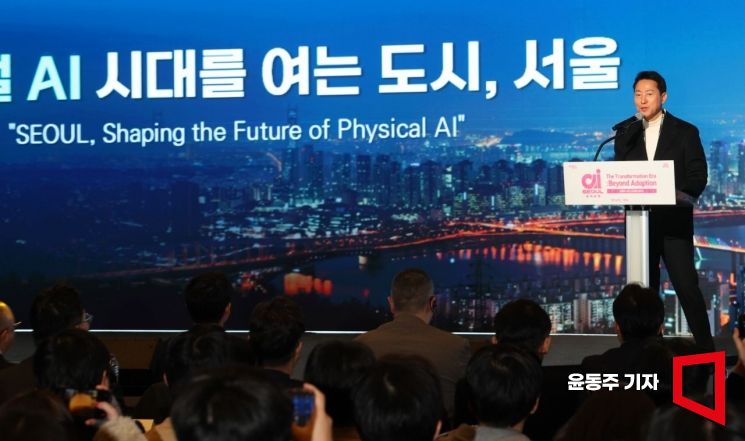 서울시민 2000명 앞에서 오세훈 시장이 밝힌 피지컬AI 청사진