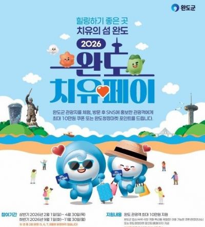 여행만 해도 10만원 준다?…관광객에 '치유페이' 주는 지자체