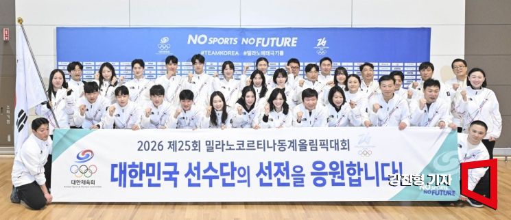 [포토] 밀라노 동계올림픽 '대한민국 파이팅!'