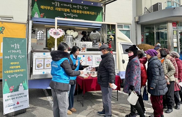 에어부산, 겨울 맞아 지역 어르신 따뜻한 한끼 나눔