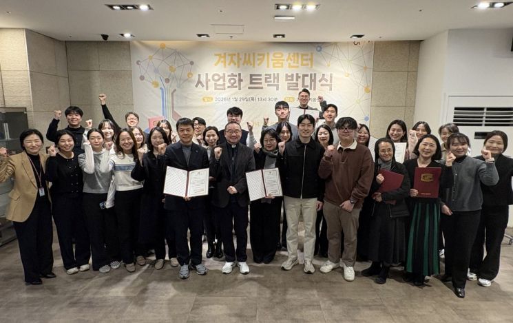 서울성모병원, '겨자씨키움센터' 사업화 트랙 가동 - 뉴스 썸네일 이미지