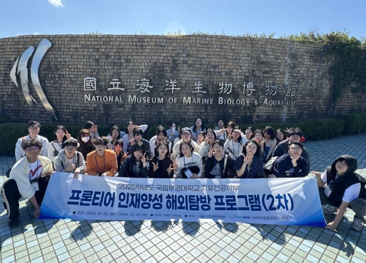 '무전공'이 진짜 진로 연다… 국립부경대 자유전공학부, 탐색서 확장으로