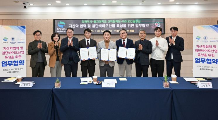 의정부시, 을지대·바이오간솔루션과 맞손…"첨단 바이오 메카 도약"