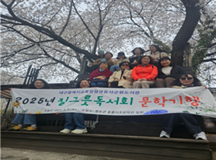 대구 공공도서관 9곳, 책읽는 29개 독서 동아리 회원 모집  