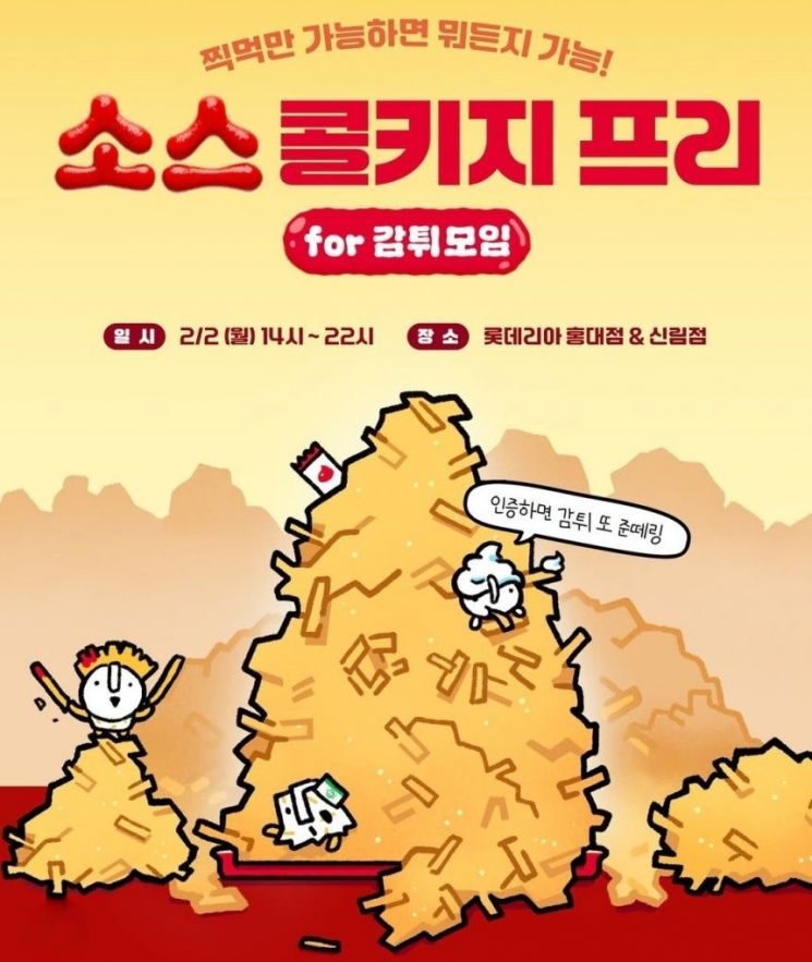 "식기 전 헤어져요" 모르는 사람과 감자튀김만 먹는 모임, 뭐길래