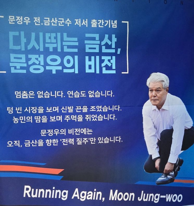 사진=모석봉 기자