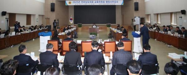 전남도의회 교육위원회 행정사무감사. 전남도의회 홈페이지