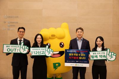 지난달 28일 서울 강남구 대치동 DB금융센터에서 정종표 DB손보 대표이사 사장(오른쪽 두 번째)이 직원들과 '청소년 불법도박 근절 릴레이 캠페인'에 참여하고 기념 촬영을 하고 있다. DB손보