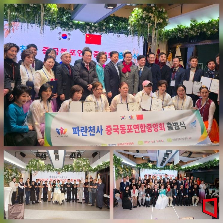 돕는 동포에서 이끄는 동포로 중국동포연합중앙회 ‘파란천사’로 공동체 새 시대 열다. 권병건 기자