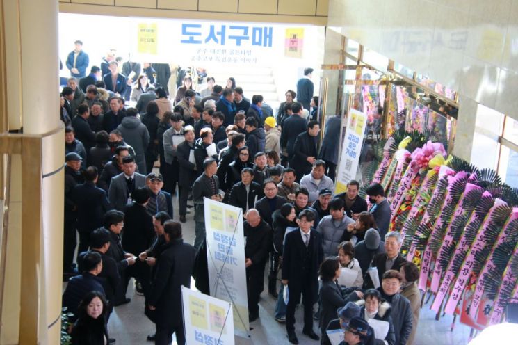 김정섭 전 공주시장 출판기념회에 2천명 운집…"공주 대전환 골든타임" 