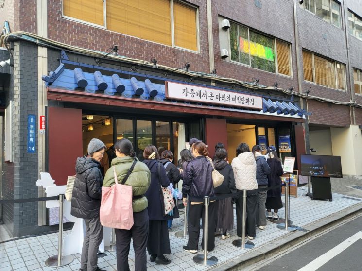 강릉시-강원관광재단, 일본 도쿄 강릉 관광 팝업스토어 성료