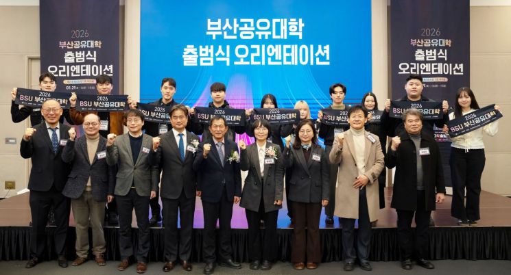 부산공유대학 2026년 출범… 부산권 13개 대학 공동 교육체계 본격화