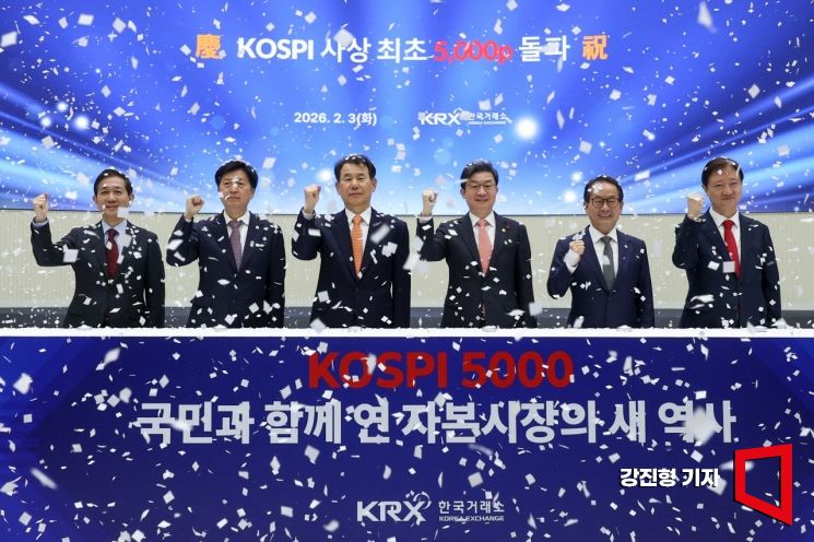 [포토] 코스피 5000, '한국 증시 파이팅!'