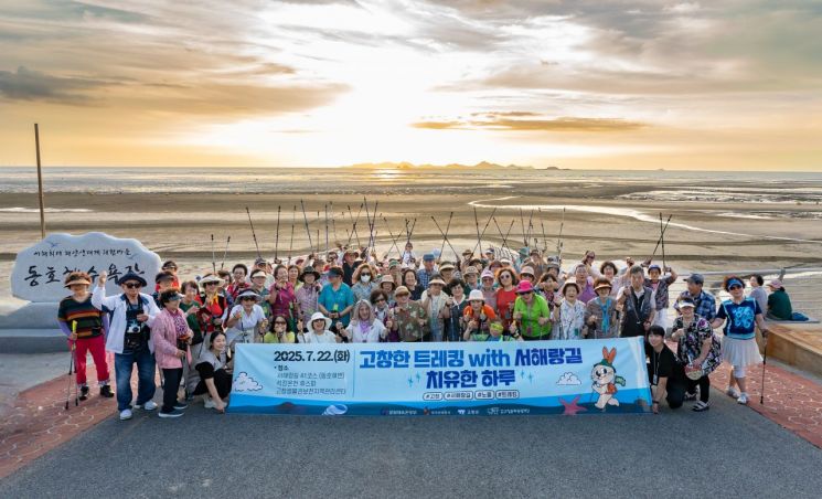 고창문화관광재단, '문화체육관광부·한국관광공사 주관' 코리아둘레길... - 뉴스 썸네일 이미지