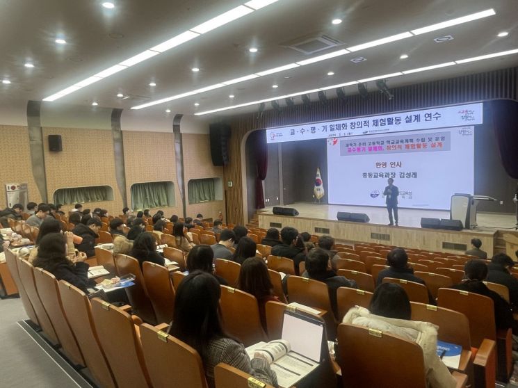 강원도교육청, 2022 개정 교육과정 안착 고교 관리자 역량 강화 연수 개최