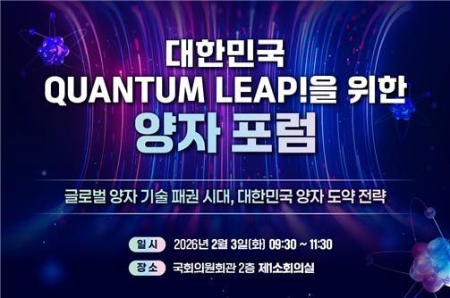 '정부 최초' 지재처, 한국형 양자내성암호 온라인 실증