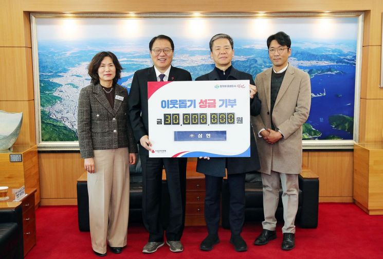 삼현, 창원특례시에 이웃사랑 실천 3000만원 기탁