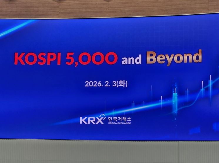 3일 서울 영등포구 여의도 한국거래소에서 'KOSPI 5,000 and Beyond 세미나'가 진행되고 있다. 임춘한 기자