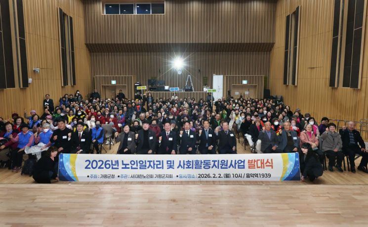 가평군, 1875명 참여하는 노인일자리 본격 ‘시동’