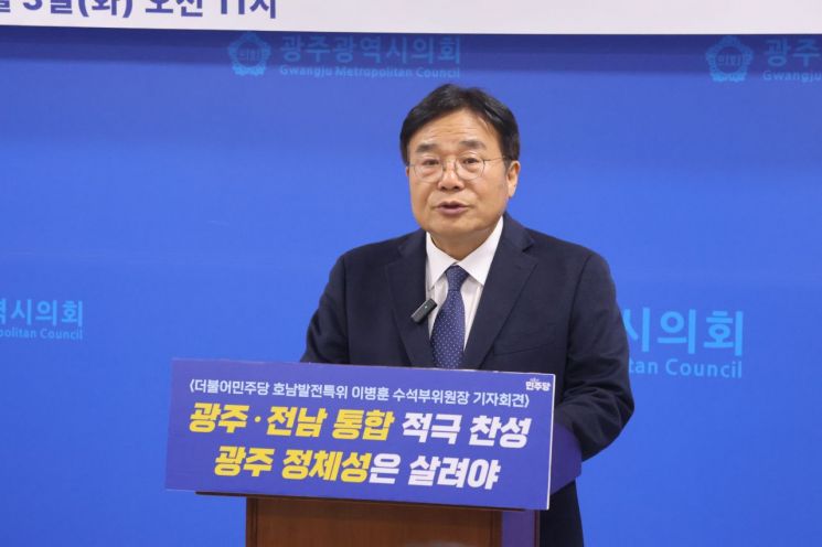이병훈 "광주·전남 통합특별법, 광주 정체성 보장해야"