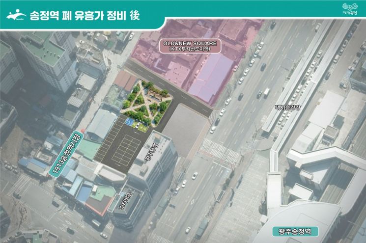 광주 광산구가 제시한 광주송정역 맞은편 폐 유흥가 정비 이후 구상도. 노후 건축물 철거 뒤 주차장과 쌈지쉼터 조성 계획이 담겨 있다. 광산구 제공