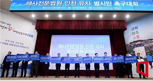 '인천에 해사전문법원 설치' 법안, 법사소위 통과