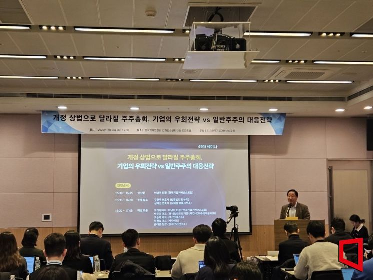 "개정 상법 시행 전 마지막 주총…꼼수 난무 전망"