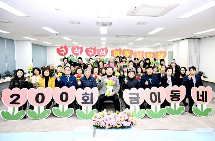 김경일 시장 “200회는 숫자가 아닌 실천 과정…소통 행정 이어갈 것”