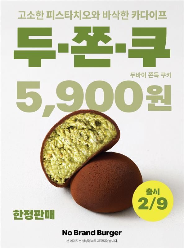 신세계푸드, 트레이더스 오픈런 ‘두초크’ 판매 확대