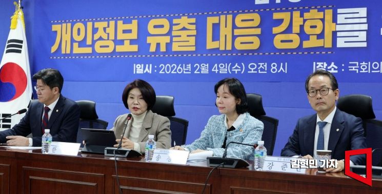 한정애 더불어민주당 정책위의장(왼쪽에서 두번째)이 4일 국회 의원회관에서 열린 '개인정보 유출 대응 강화를 위한 당정협의'에서 발언하고 있다. 김현민 기자