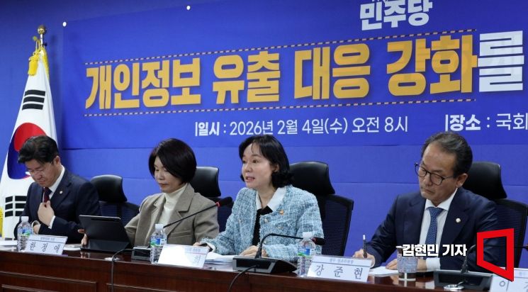 당정 "개인정보 유출 손배 책임 강화…조사 수단 등 도입해야"