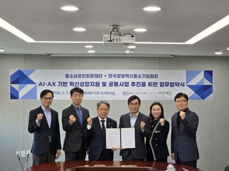 Main-Biz Association Signs AI and AX Transformation Business Agreement with Small Business Hope Foundation