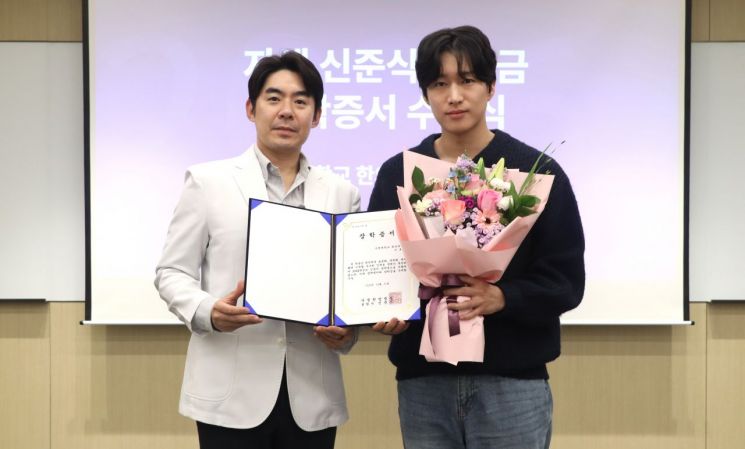 자생한방병원, '신준식 장학금' 장학증서 수여