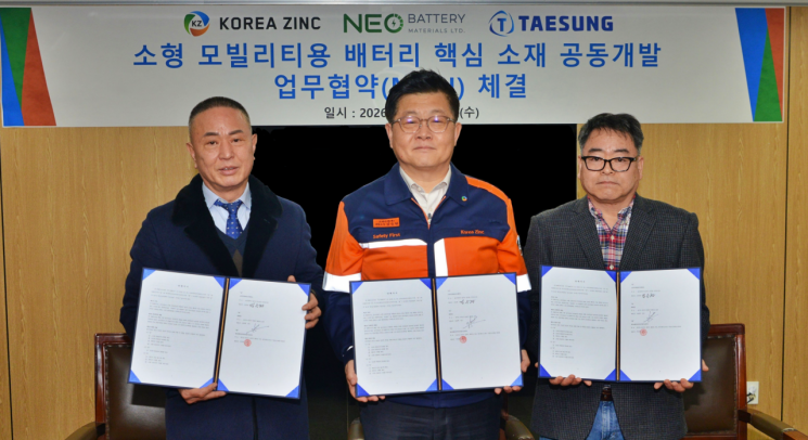 고려아연, 복합동박 상용화 위해 태성·네오배터리머티리얼즈와 협력