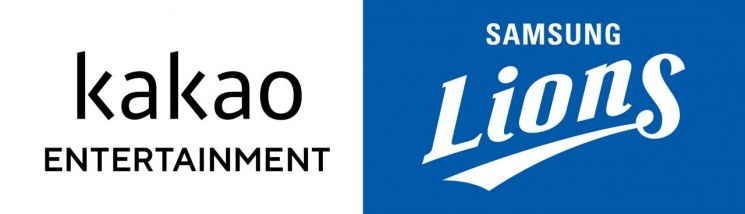 카카오엔터, 삼성 라이온즈 MD 사업 맡는다… K팝 노하우 이식