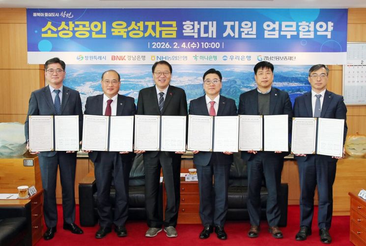 "소상공인을 위한 사업" … 창원특례시, 소상공인 융자규모 360억원으로 확대