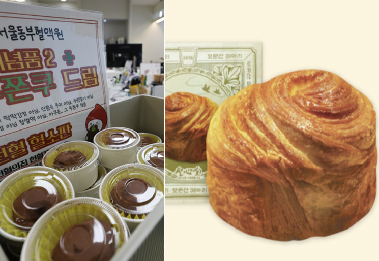 "This Place Really Gets Things Done"... Blood Donation Centers First Gave Out Dujjonku, Now Sungsimdang Bread