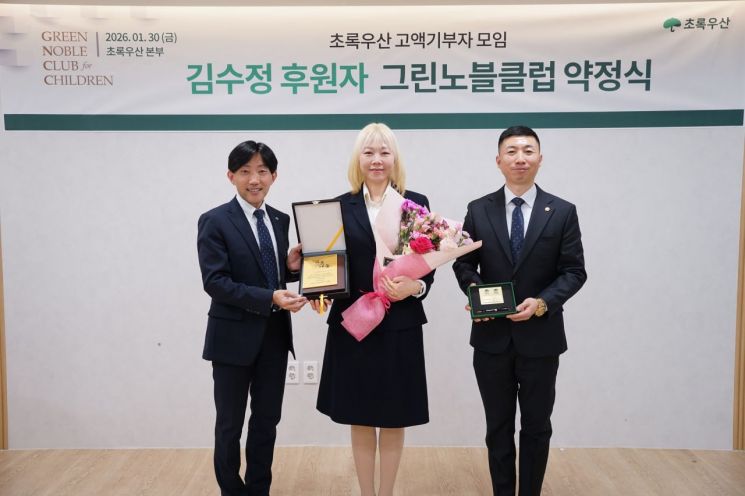 주현이네(주), 초록우산 '그린노블클럽' 가입으로 CSR 강화... 건강한... - 뉴스 썸네일 이미지