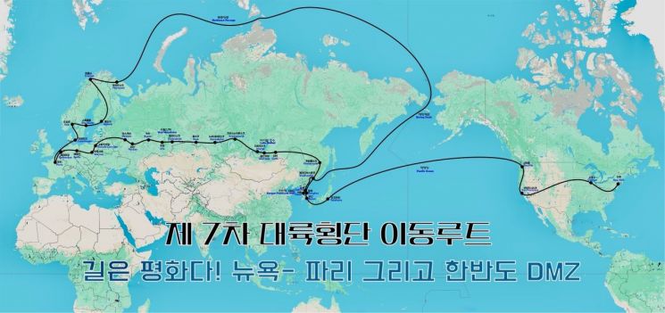 제 7차 대륙횡단 이동루트